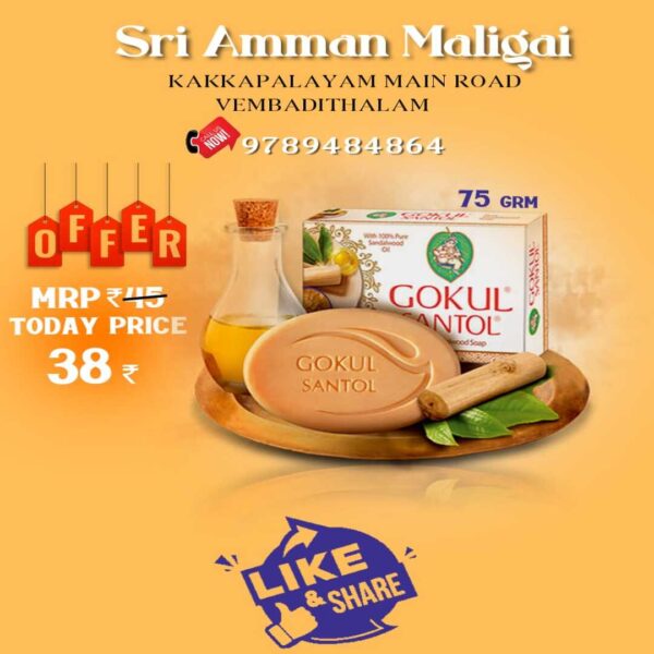 Gokul Sandal Soap